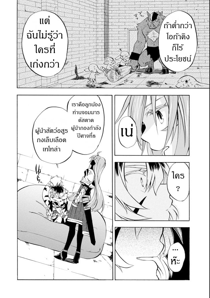 Ossan Boukensha Kein no Zenkou 10-เคนและตราประทับหรรษา