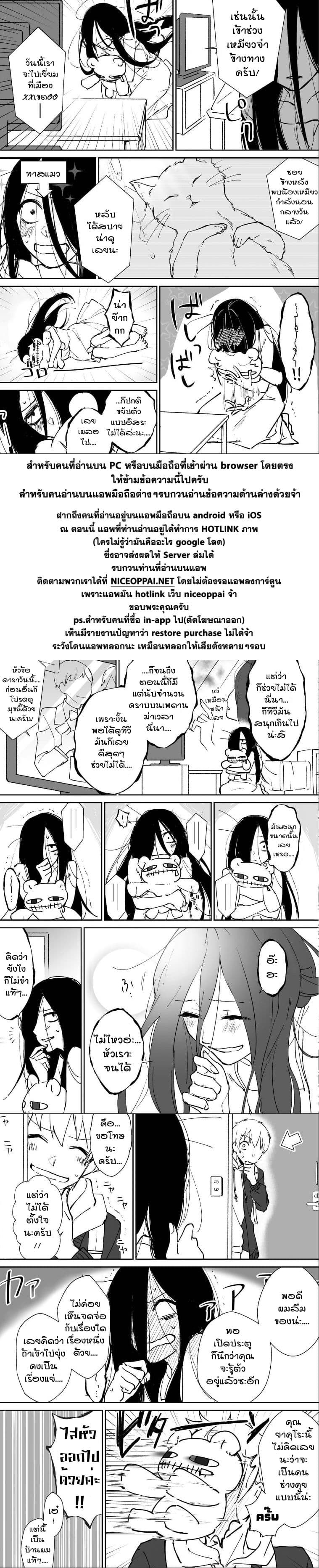 Iwakutsuki Bukken no Yakuro-san 9-9