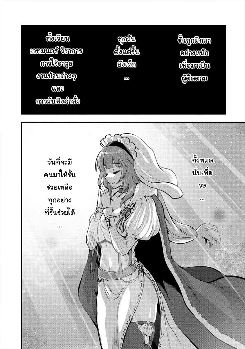 Makenshi no Maken Niyoru Maken no Tame no Harem Life 5-5
