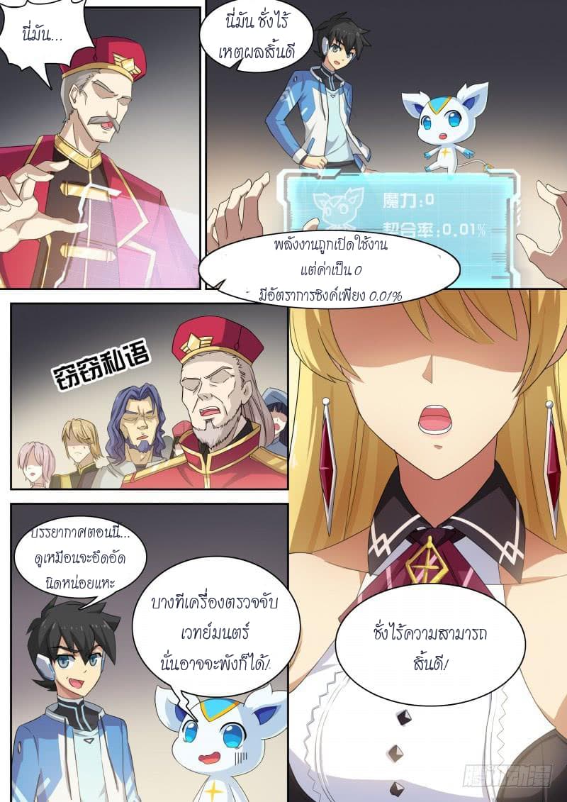 Aola Star - Parallel Universe 10-10