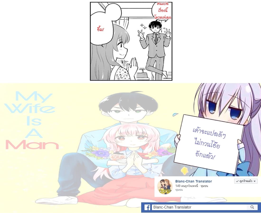 Otoko no Ko Tsuma 2-2