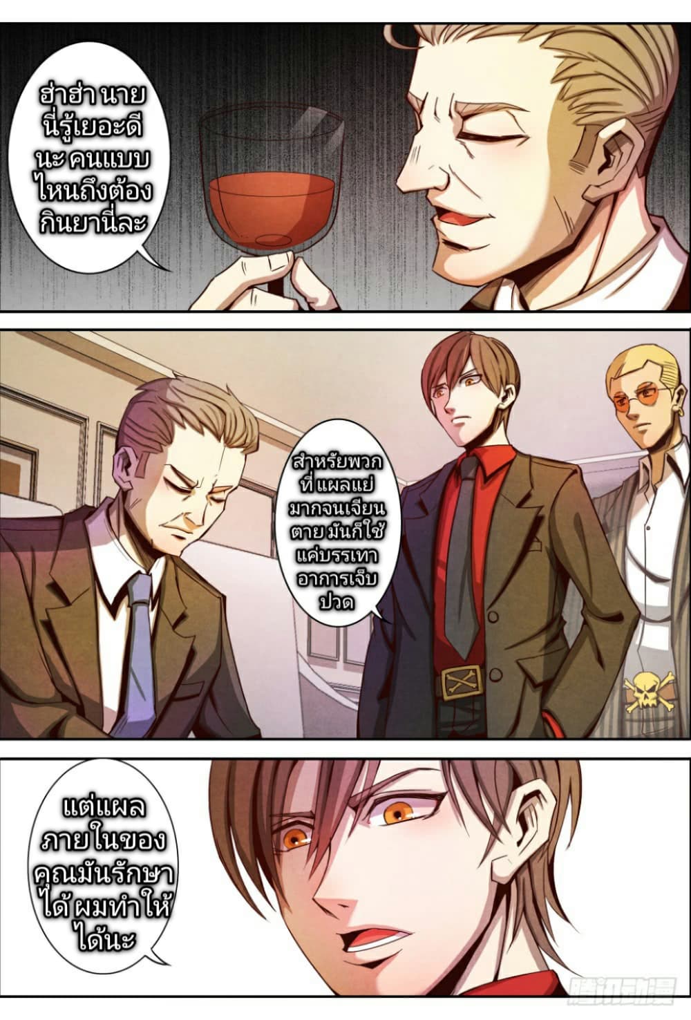 Return From the World of Immortals 9-9