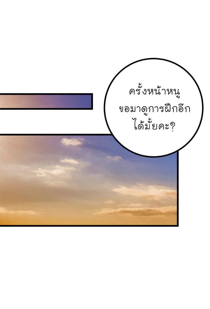 I Am a Child of This House ฉันคือลูกบ้านหลังนี้ 23-23
