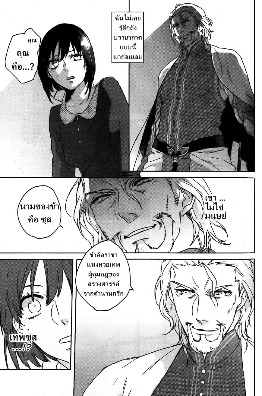 Kamigami no Asobi 1-1