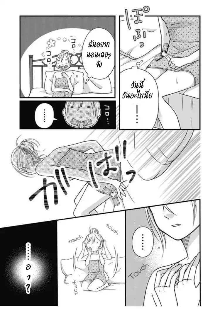 My Lv999 Love for Yamada-kun 3-3