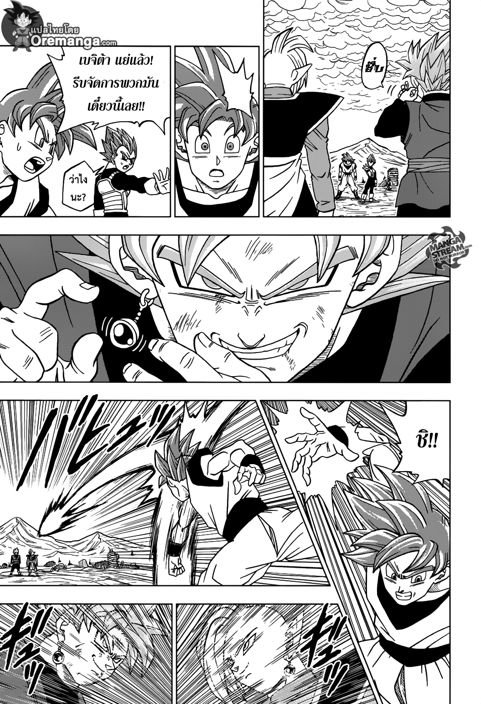 Dragon Ball Super 22-ไพ่ตายของซามัส