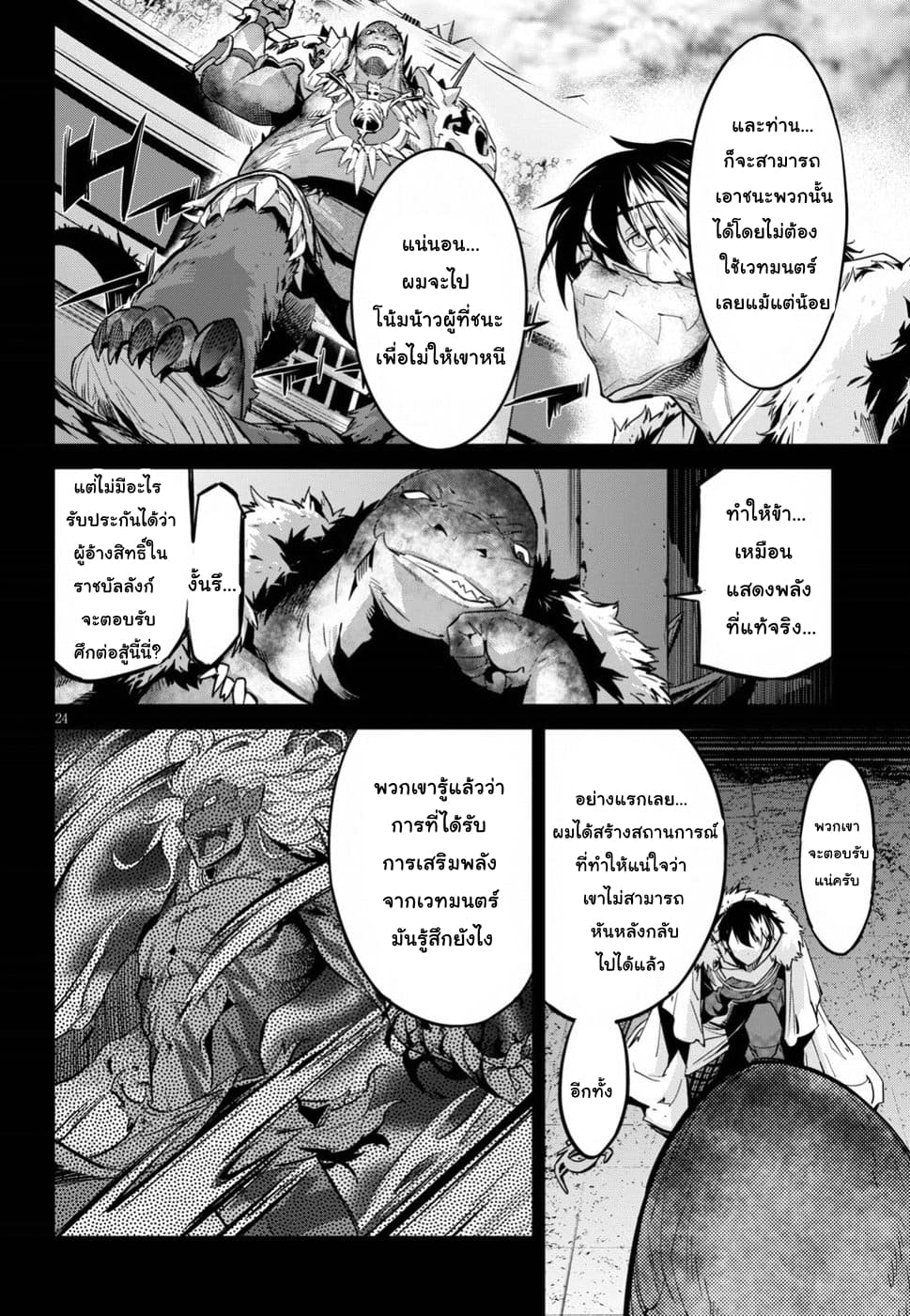Game obu Familia - Family Senki 14-ผู้อ้างสิทธิ์ในราชบัลลังก์