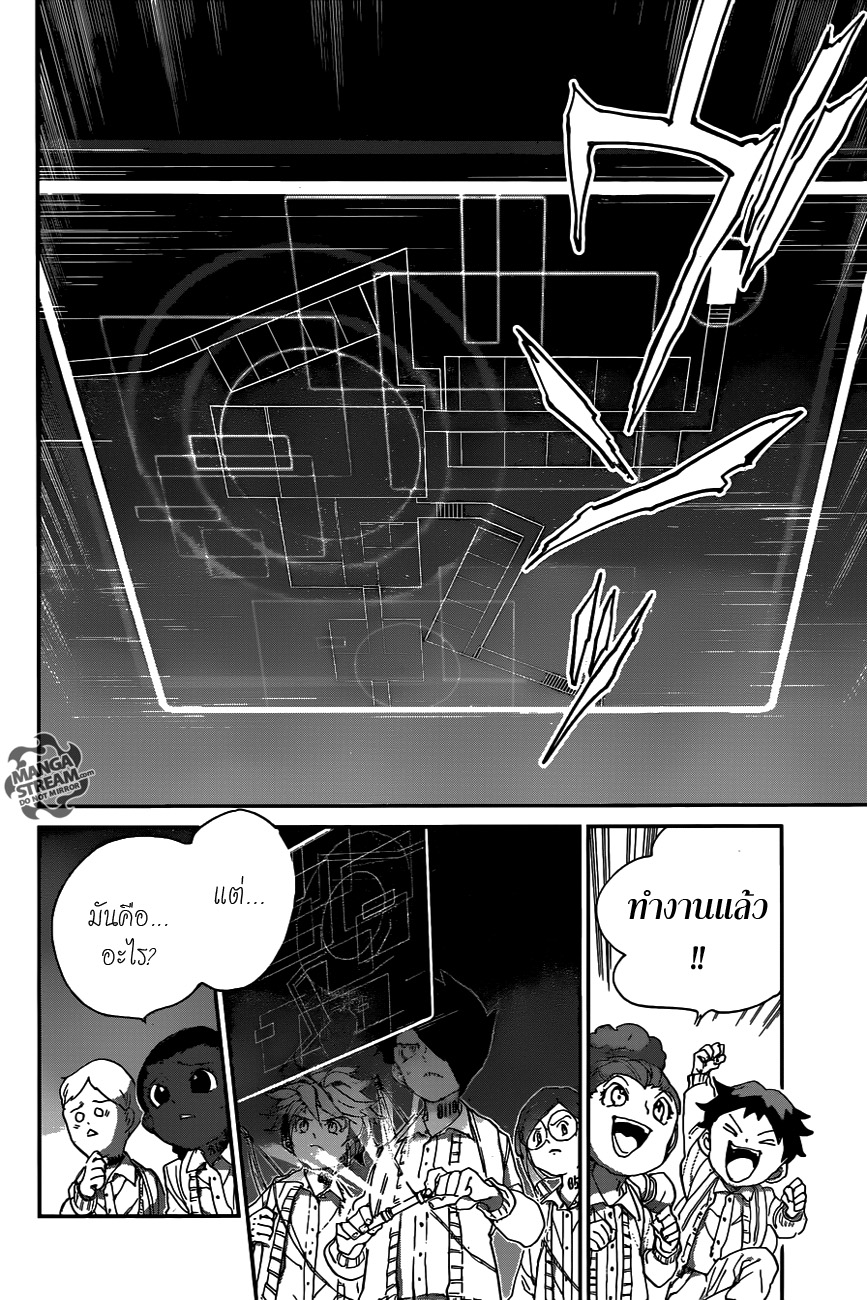 The Promised Neverland 52-B06-32 (2)