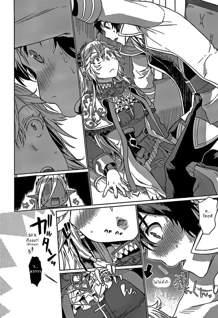 Isekai de Skill wo Kaitai shitara Cheat na Yome ga Zoushoku Shimashita: Gainen Kousa no Structure 4-4
