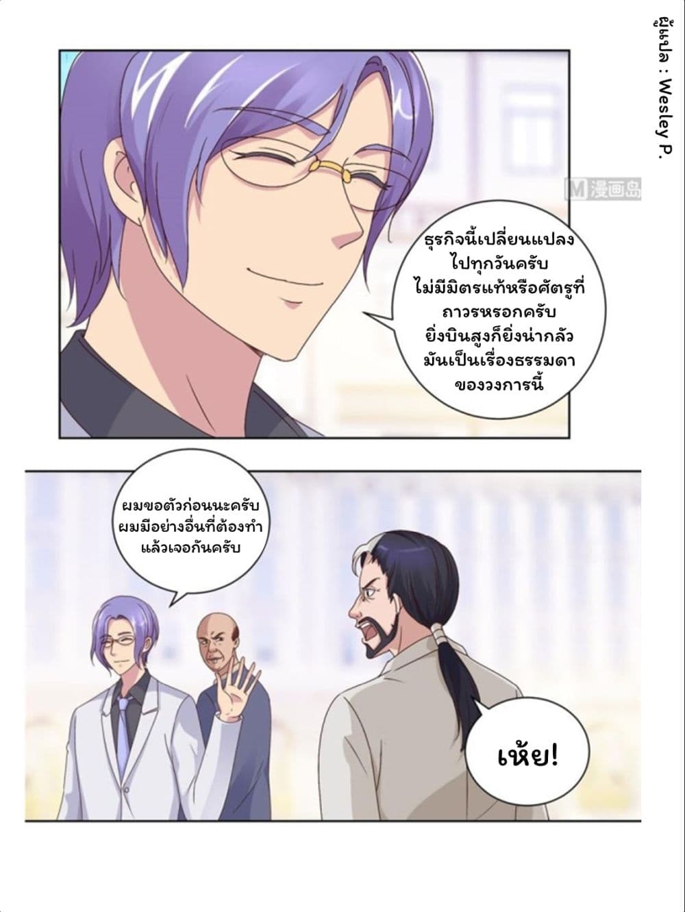 Metropolitan Supremacy System ระบบพระเจ้า 63-63