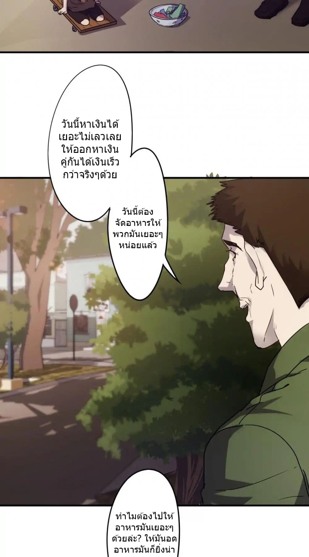 Strongest Worker 74-74