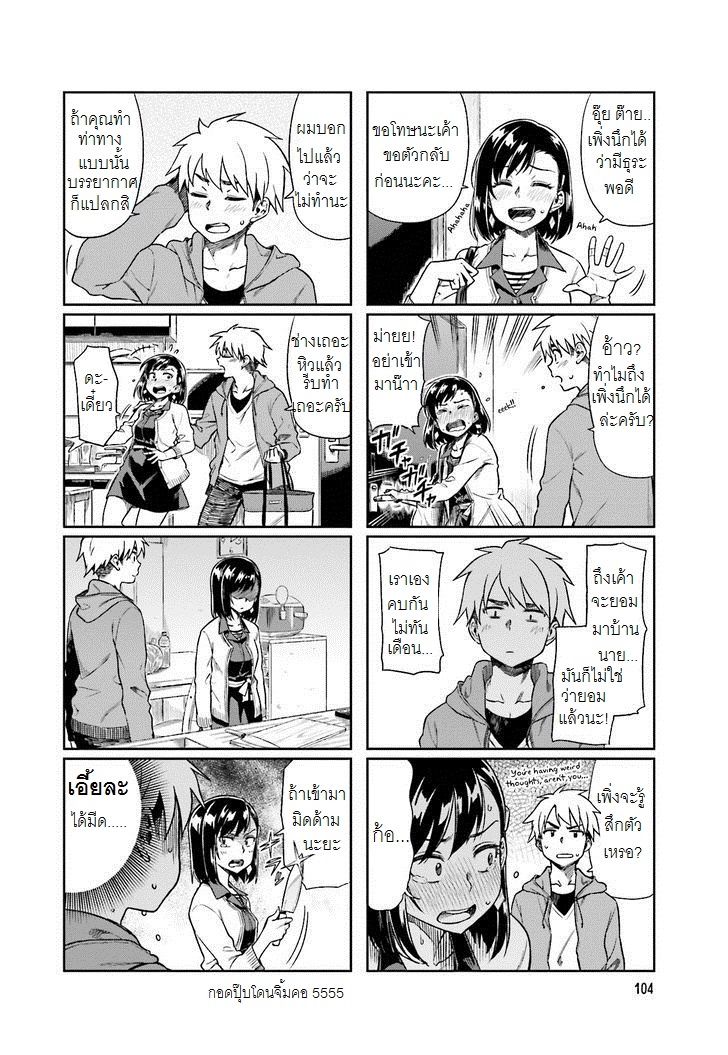 Kawaii Joushi o Komarasetai 14-14