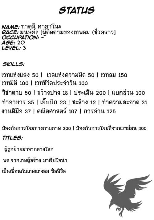 Isekai Yururi Kikou 1-ปกป้องเด็กๆ ในต่างโลก