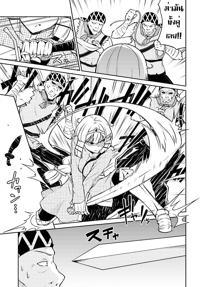Shinde kudasai! Yuusha desho? 5-5