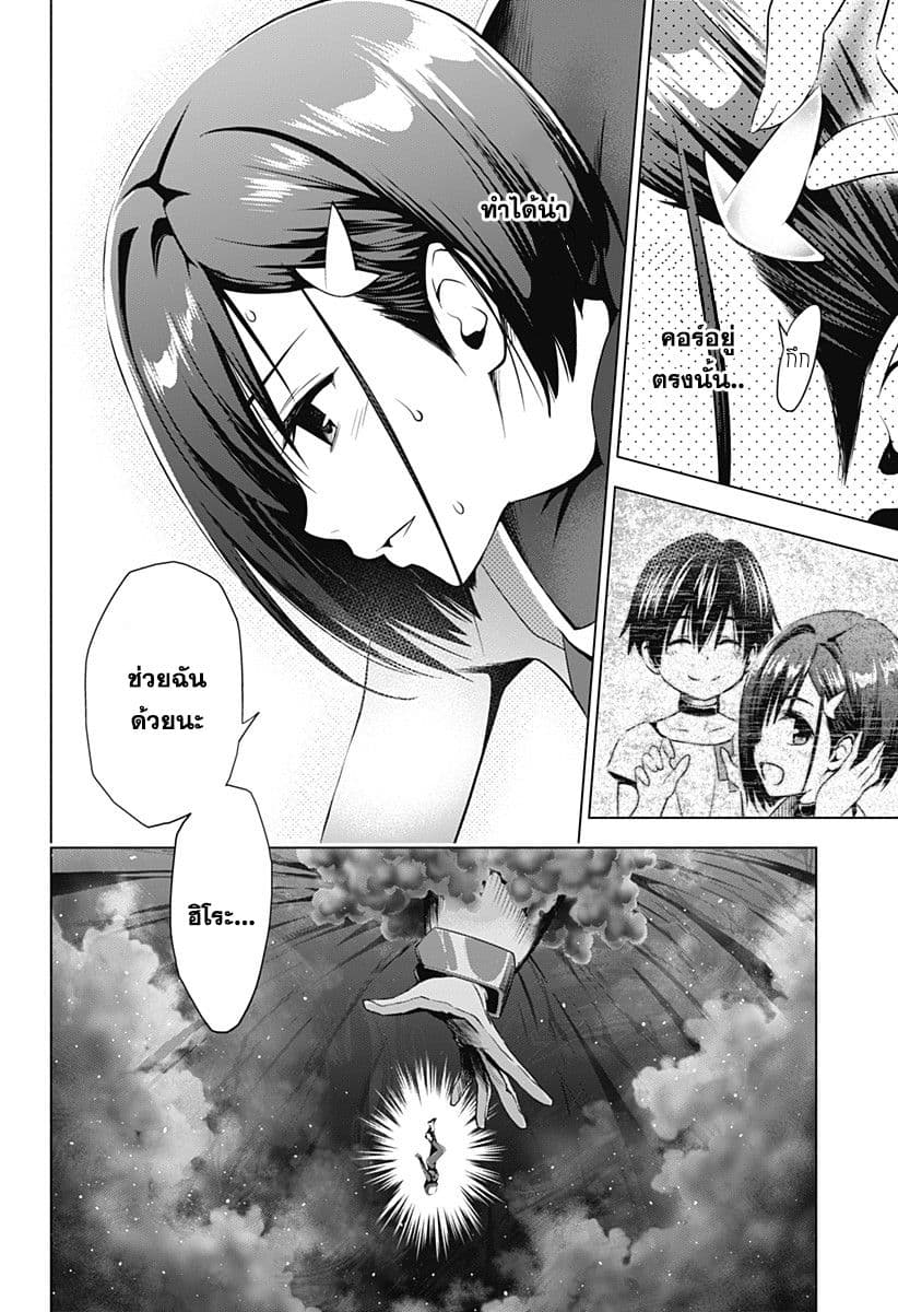 DARLING in the FRANXX 34-34