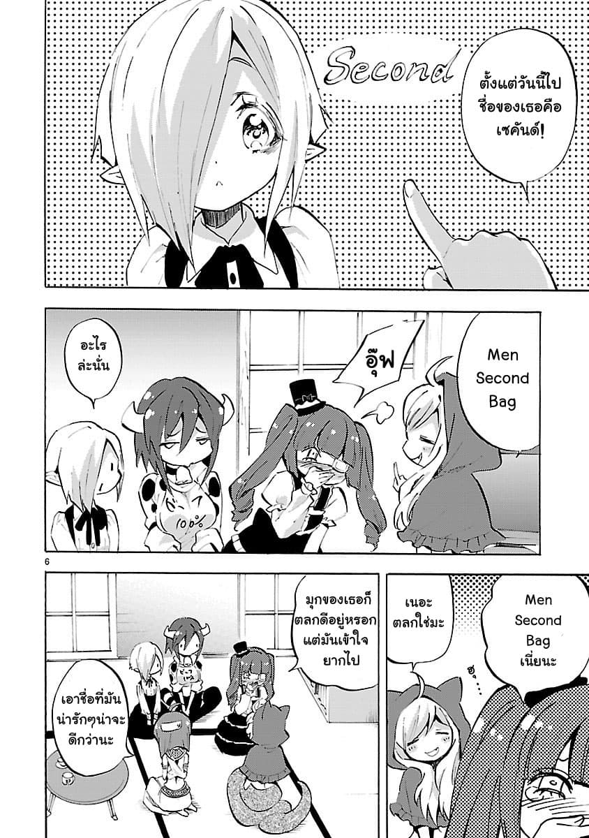 Jashin-chan Dropkick 93-Men Second Bag