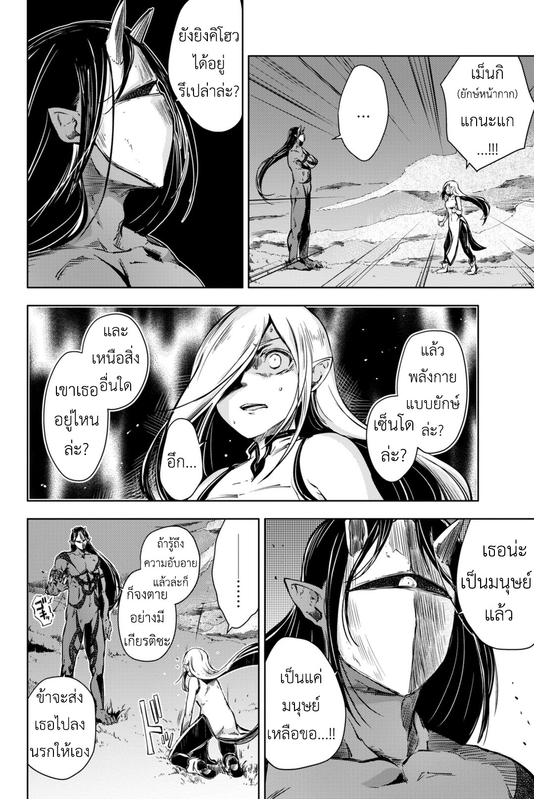 Peach Boy Riverside 6-เผ่าพันธุ์และบ้านเกิด