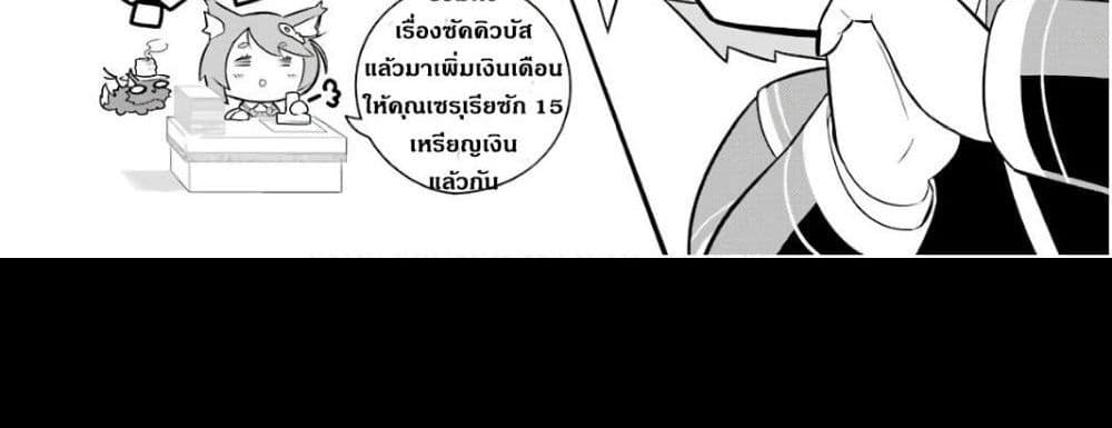 บริษัทมนต์ดำเนโครแกรนท์ // Wakamono no Kuro Mahou Hanare ga Shinkoku desu ga, Shuushoku shite Mitara Taiguu Iishi, Shachou mo Tsukaima mo Kawaikute Saikou desu! 1-1