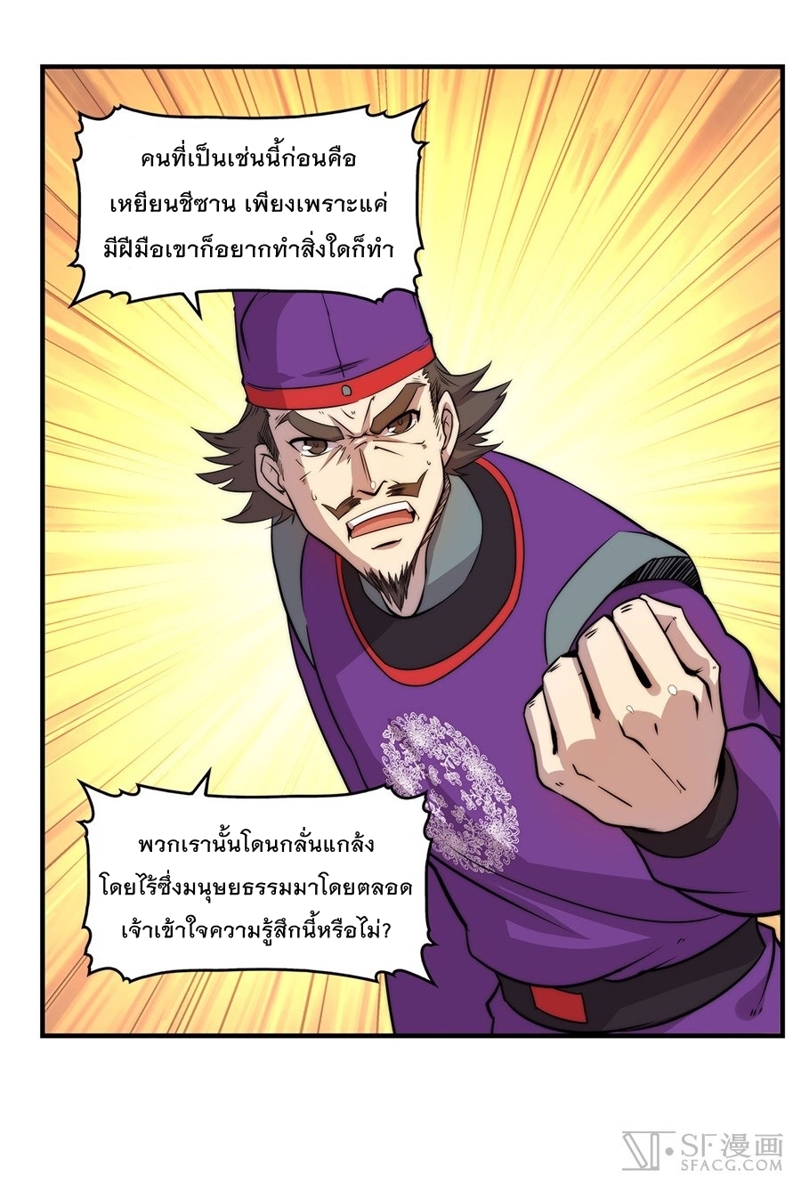 The Master of Martial Arts Retired Life ชีวิตหลังปลดเกษียณของปรมาจารย์แห่งศิลปะการต่อสู้ 33-33