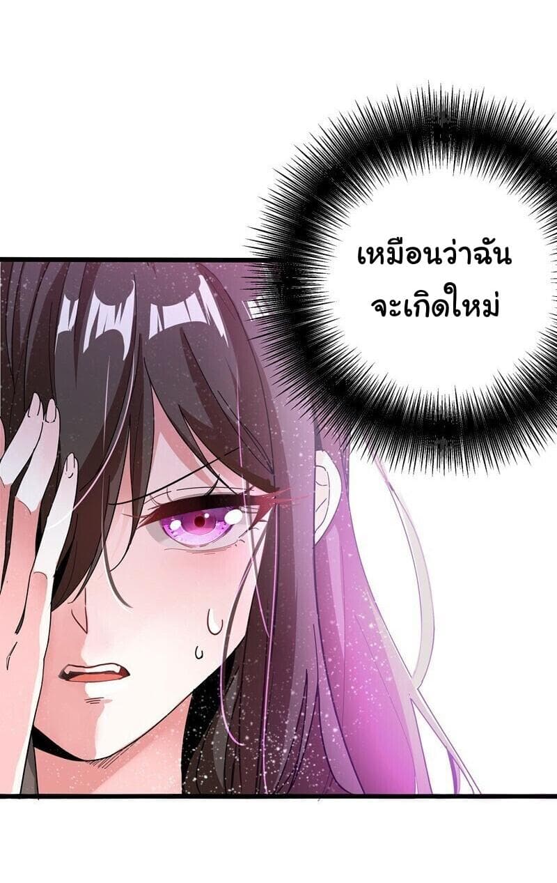 Don't Mess With Mistress 1-1