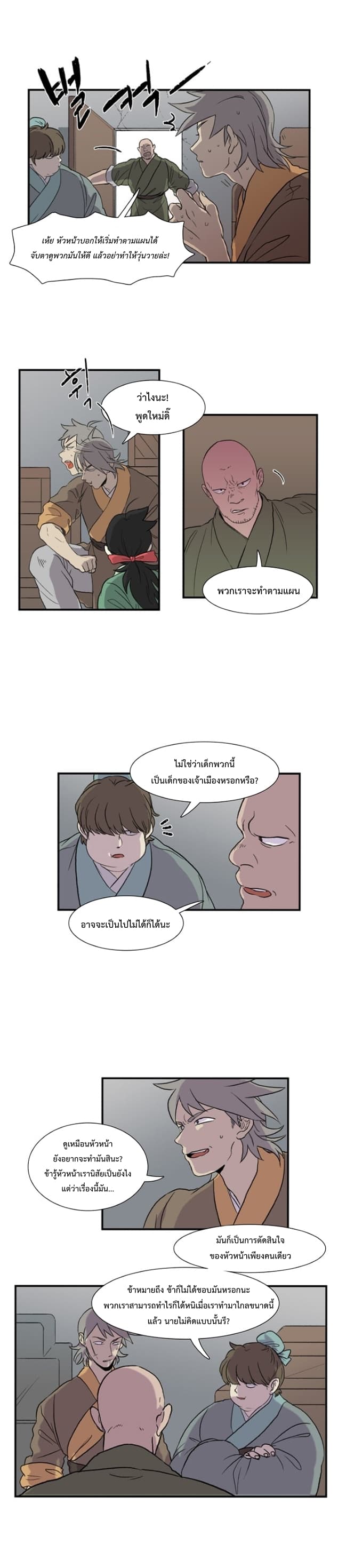 The Scholar's Reincarnation 7-7