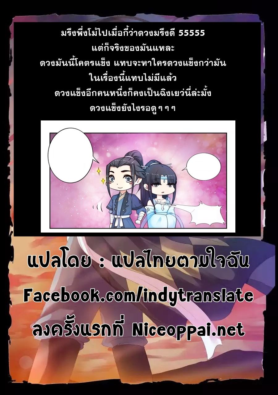 Against the Gods อสูรพลิกฟ้า 30-30