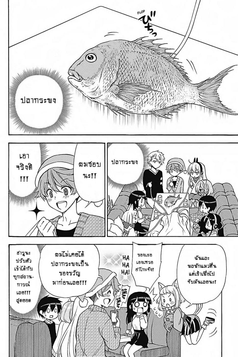 Kyou no Cerberus 32-ไปปาร์ตี้คริสต์มาสกันเถอะ