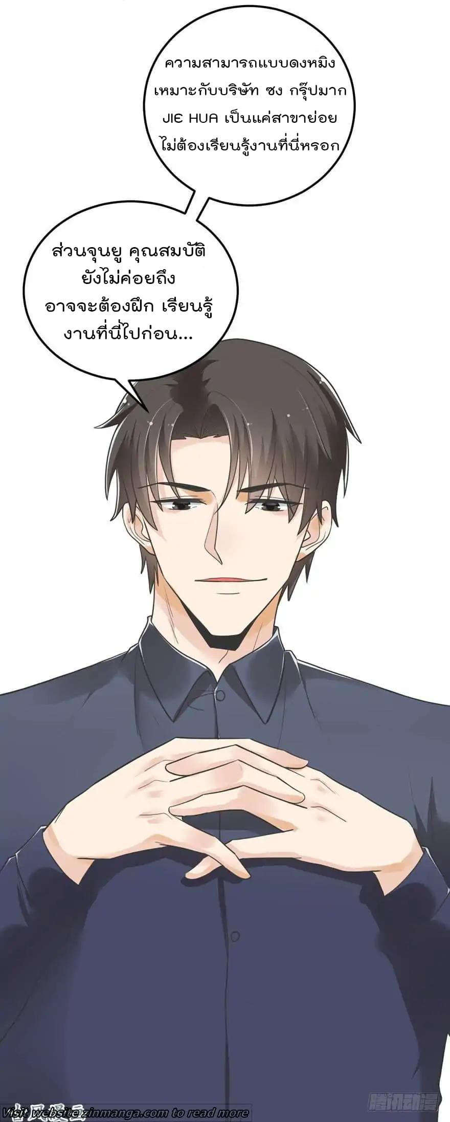Hui Xi Yi's Love Contract 40-40