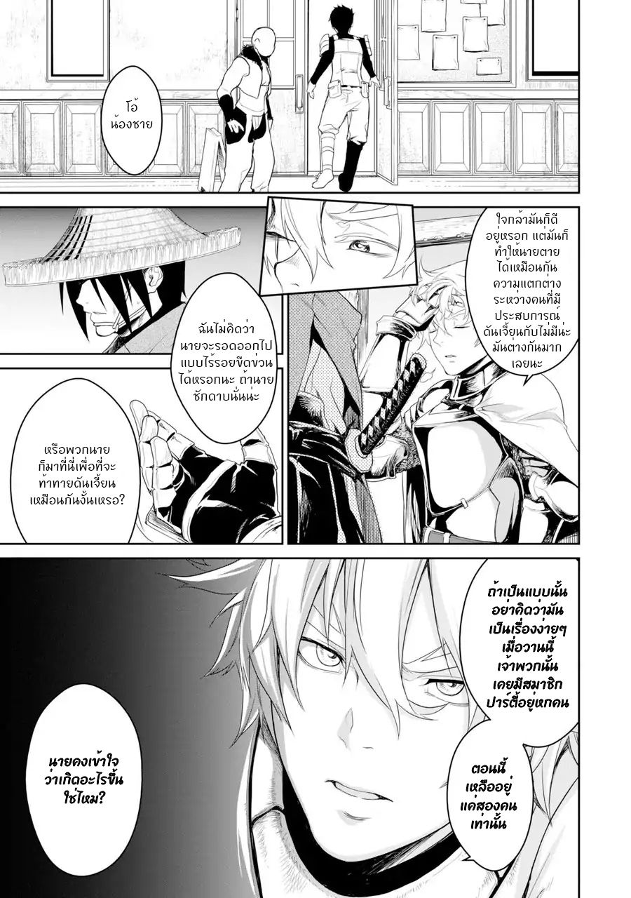 Goblin Slayer Gaiden 2: Tsubanari no Daikatana 1-1