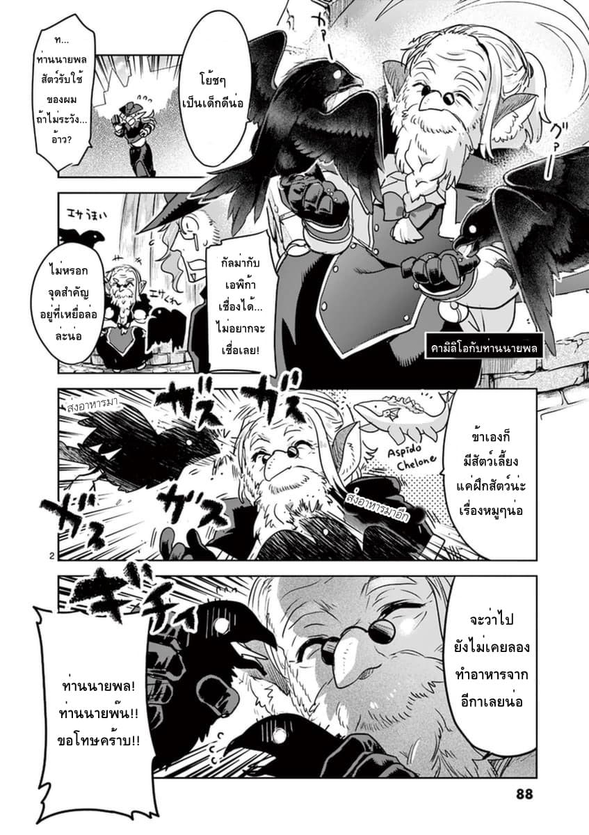 It's My Life 48-Silverthorn