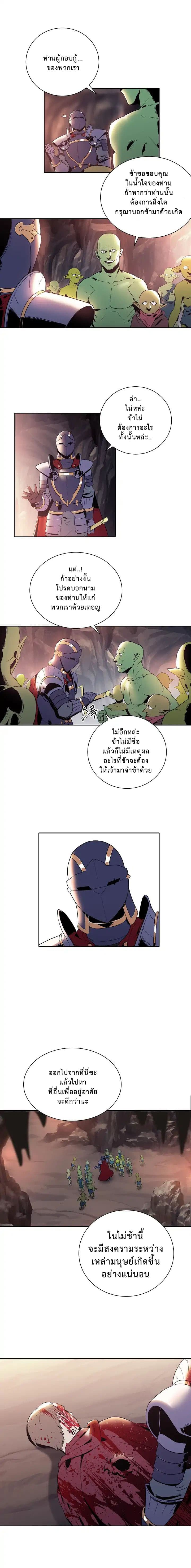 Skeleton Soldier Couldn't Protect the Dungeon นักรบโครงกระดูก ผู้มิอาจปกปักดันเจี้ยน 40-40