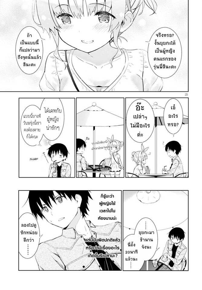 Kawaiikereba Hentai demo Suki ni Natte Kuremasu ka? 6-6