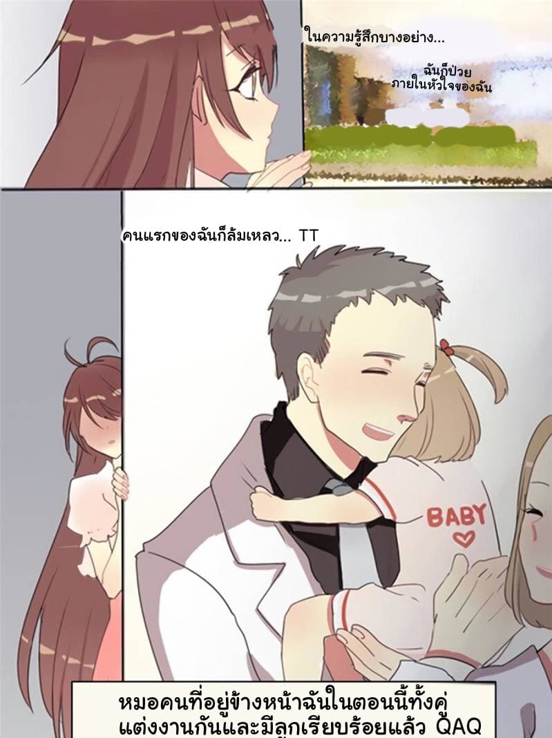 Please! Doctor! 1-1