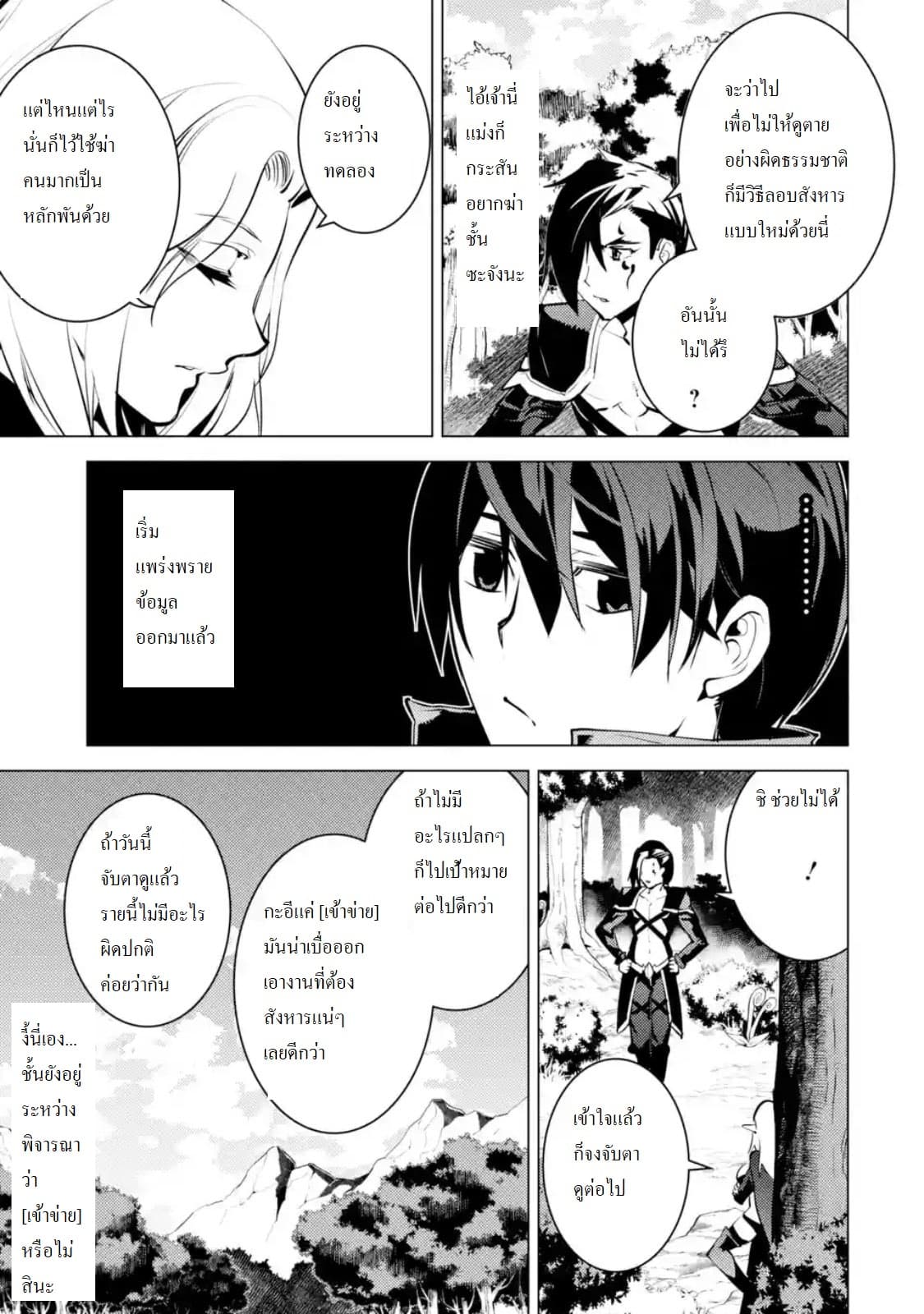 Tensei Kenja no Isekai Life เกิดใหม่ไปเป็นปราชญ์แกร่ง 15.2-ถูกแอบตามมานะ (2)