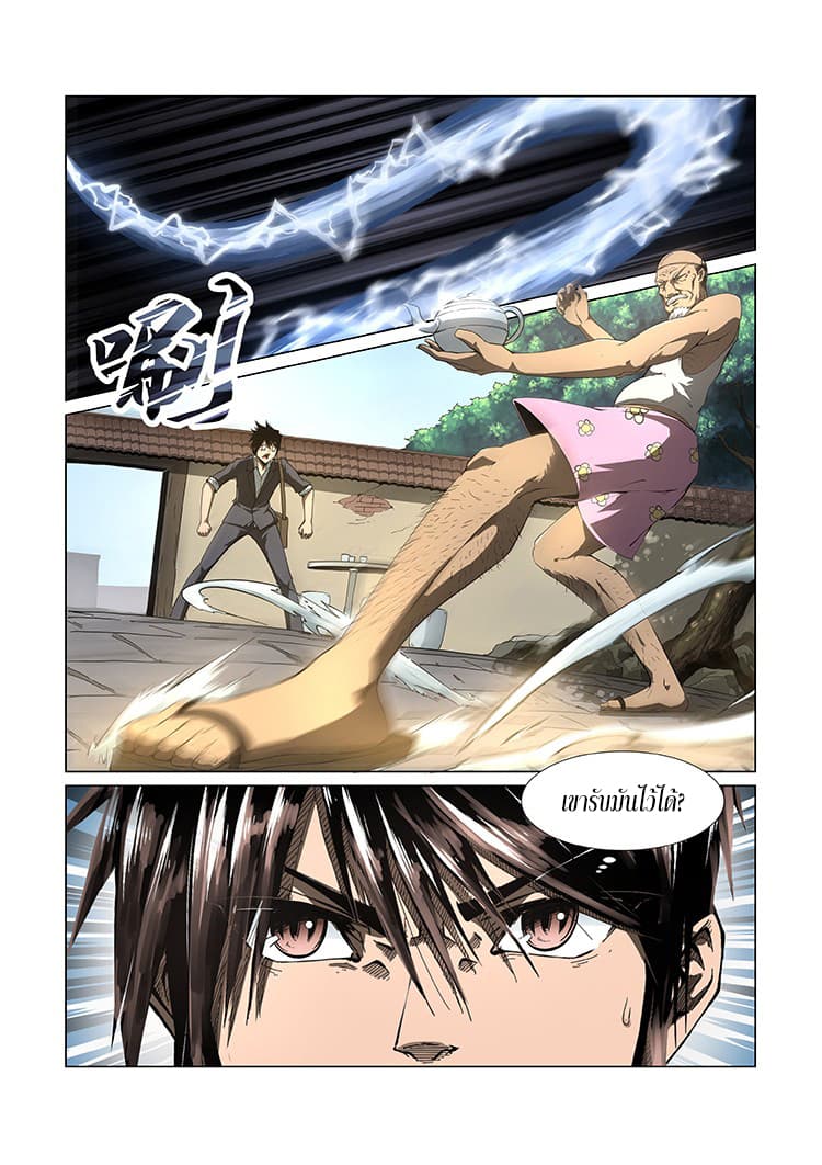 Divine Spirit 1-1