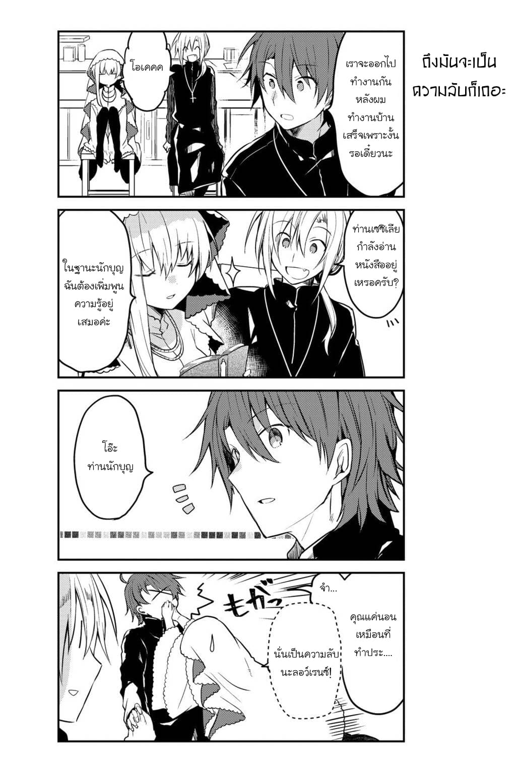 Shiro Seijo to Kuro Bokushi 4-4