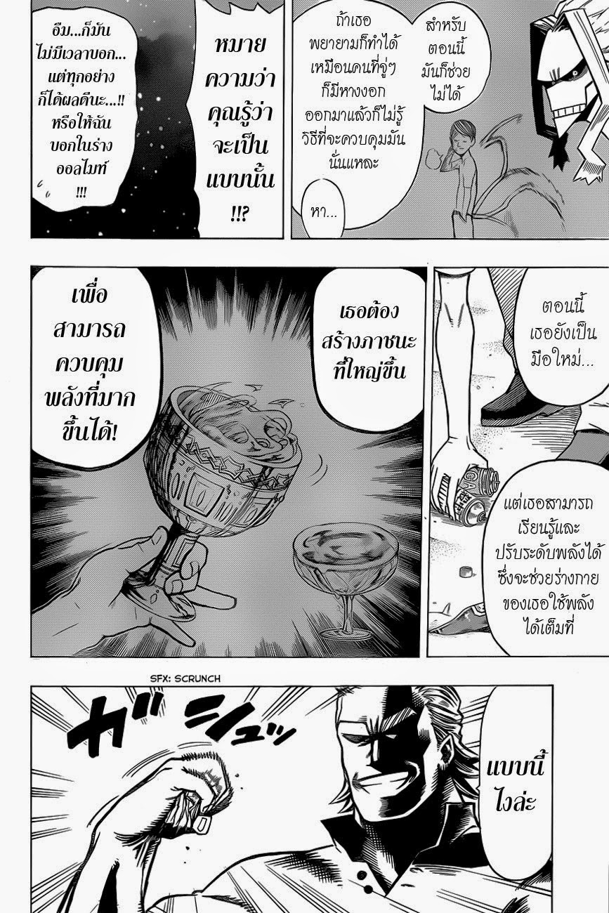 Boku no Hero Academia 5-TH-การเข้าสู่โรงเรียน