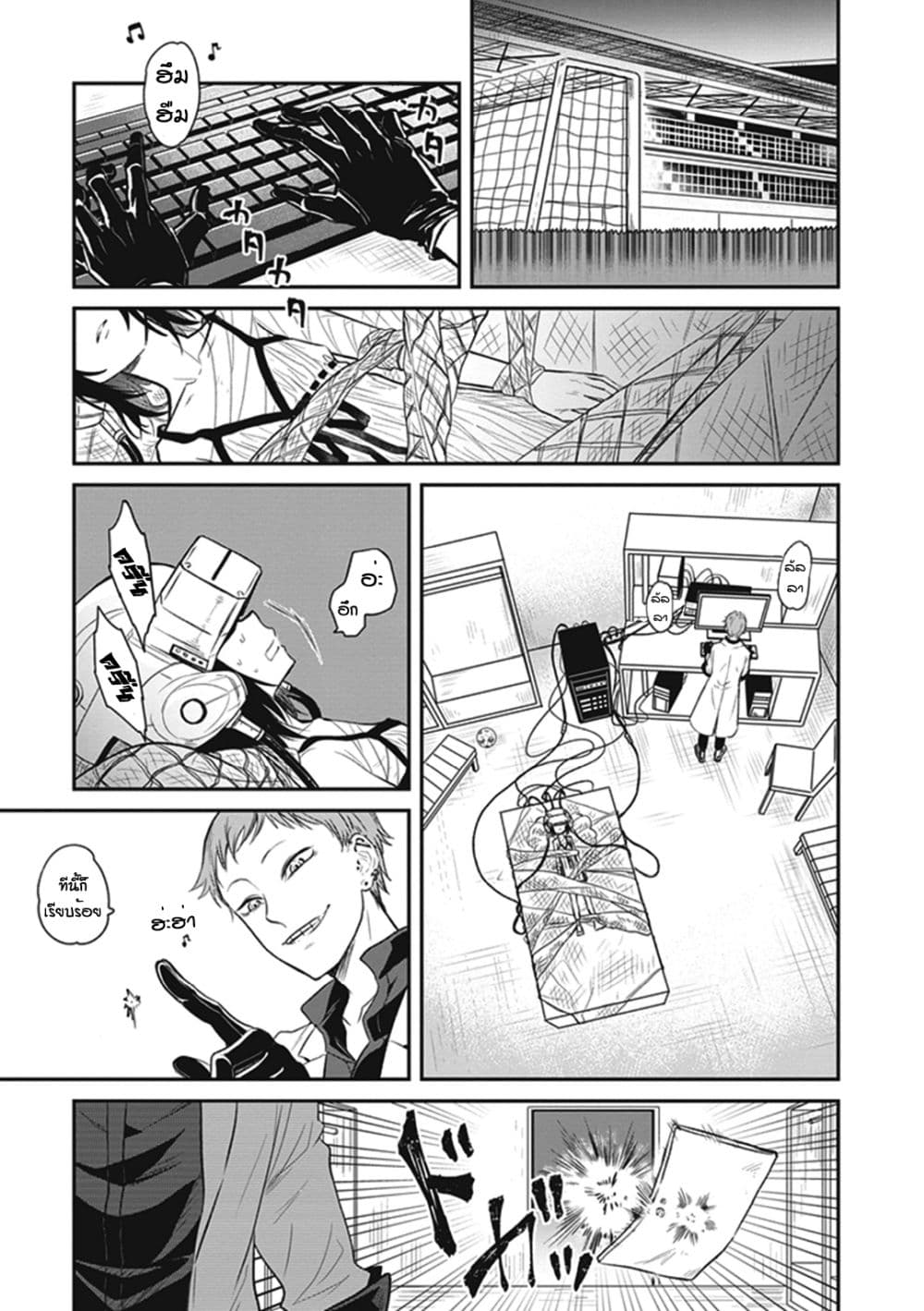 To Aru Kagaku No Dark Matter 4-4