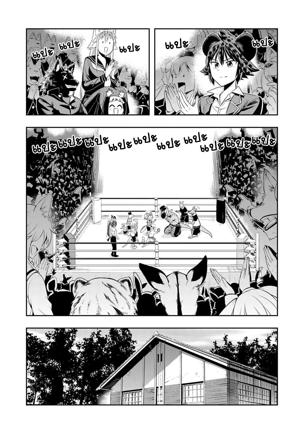 Murenase! Shiiton Gakuen 32-จิงโจ้ยอดนักมวย (Part 5)