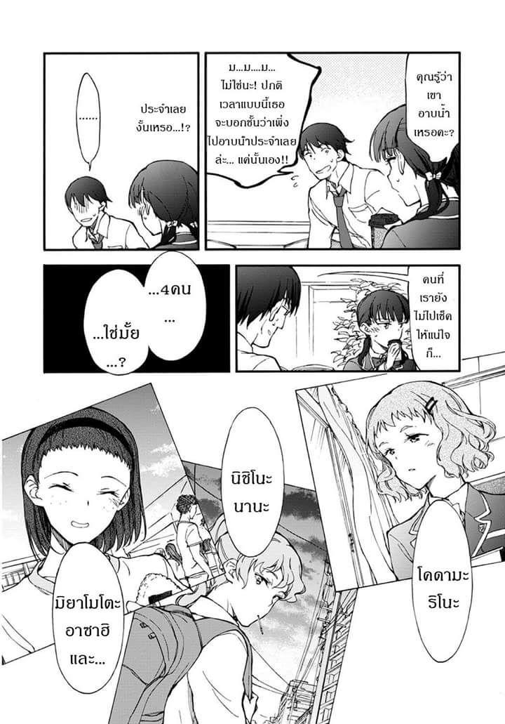 Touhyou Game - Anata ni Kuroki Ippyou o 5-5