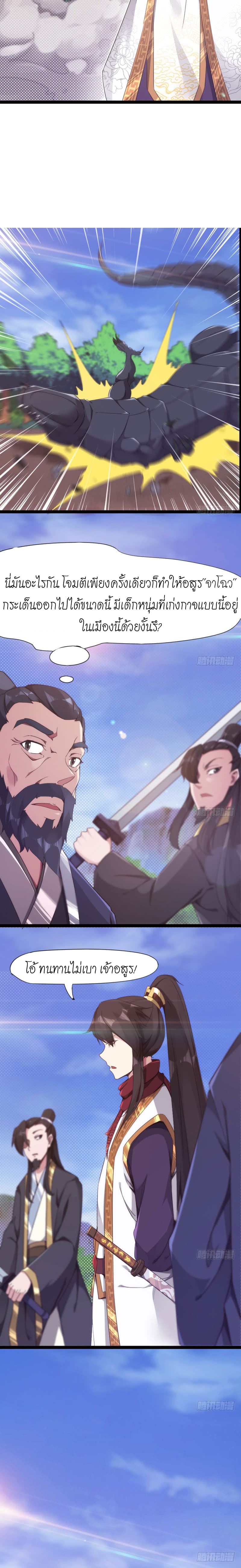 Path of the Sword 9-9