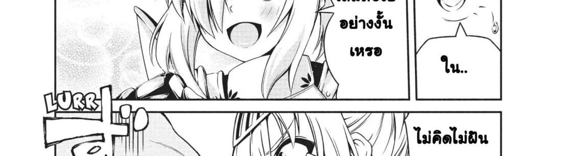 Orc Henshuusha to Onna Kishi Mangaka-san 2-2