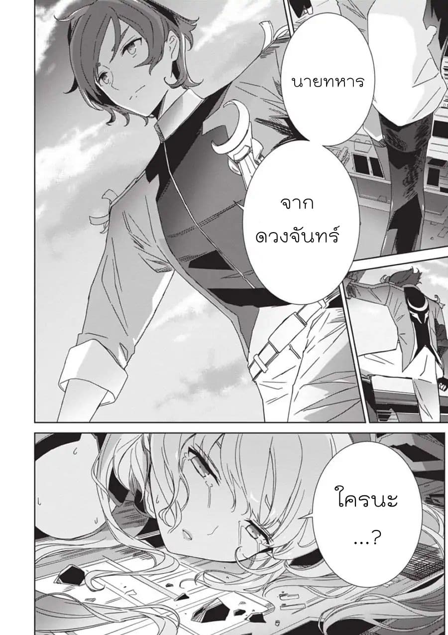 Eirun Last Code 1-1