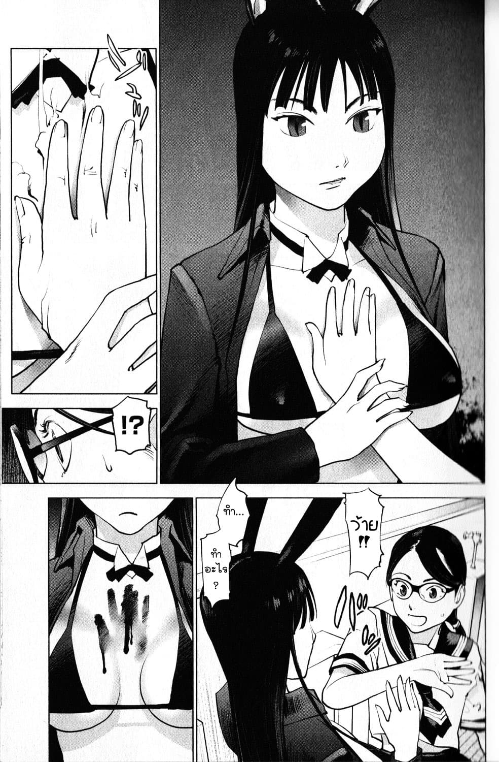 Seishokuki 2-ตุ๊กตามีชีวิต