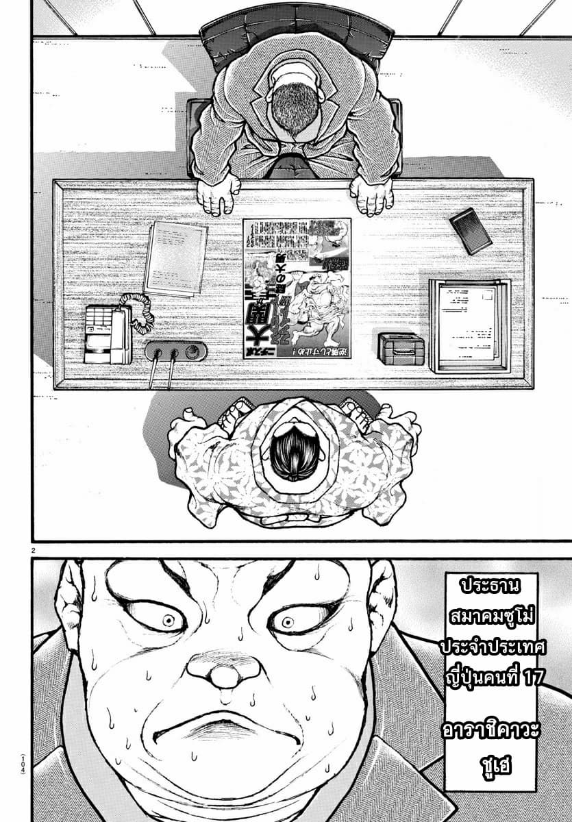 Baki Dou II 22-22
