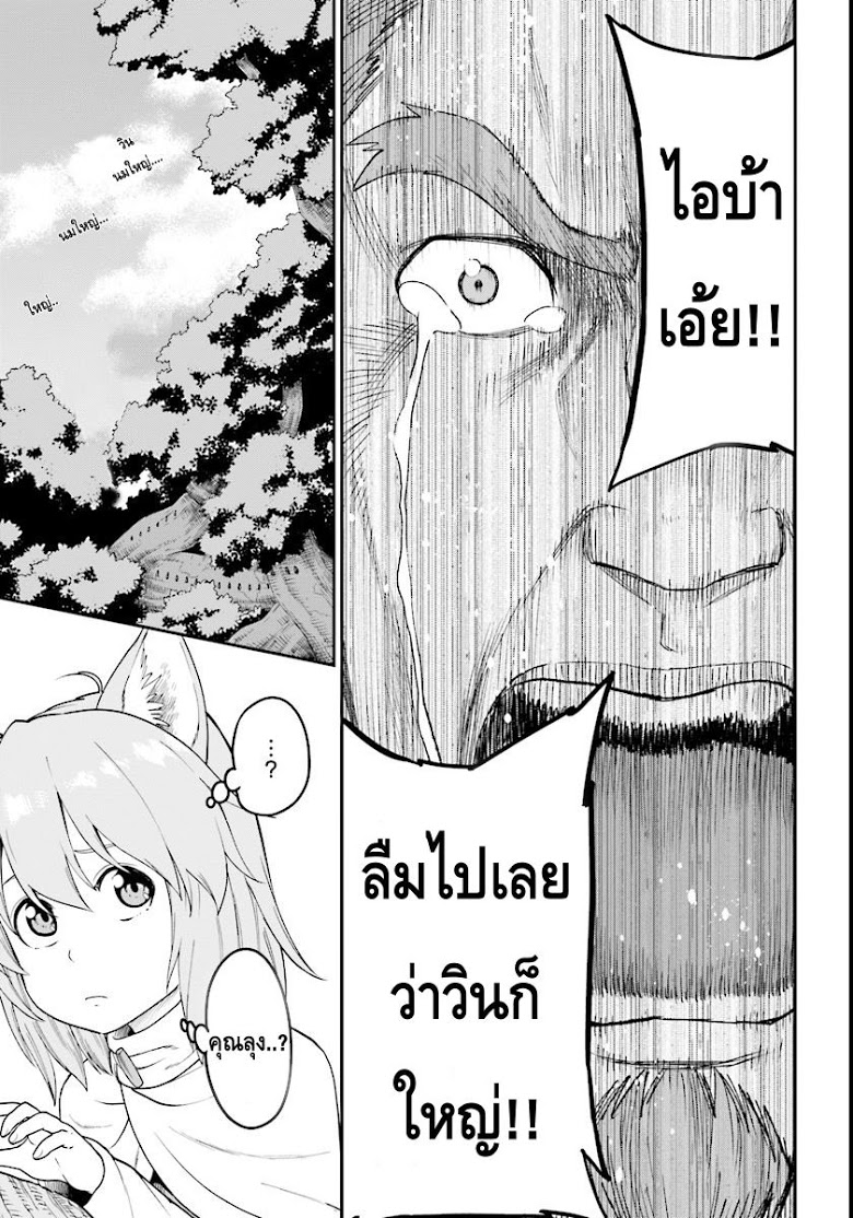 Konjiki no Moji Tsukai - Yuusha Yonin ni Makikomareta Unique Cheat ผู้ใช้อักษรสีทอง 32-ผลของต้นไม้ยักษ์