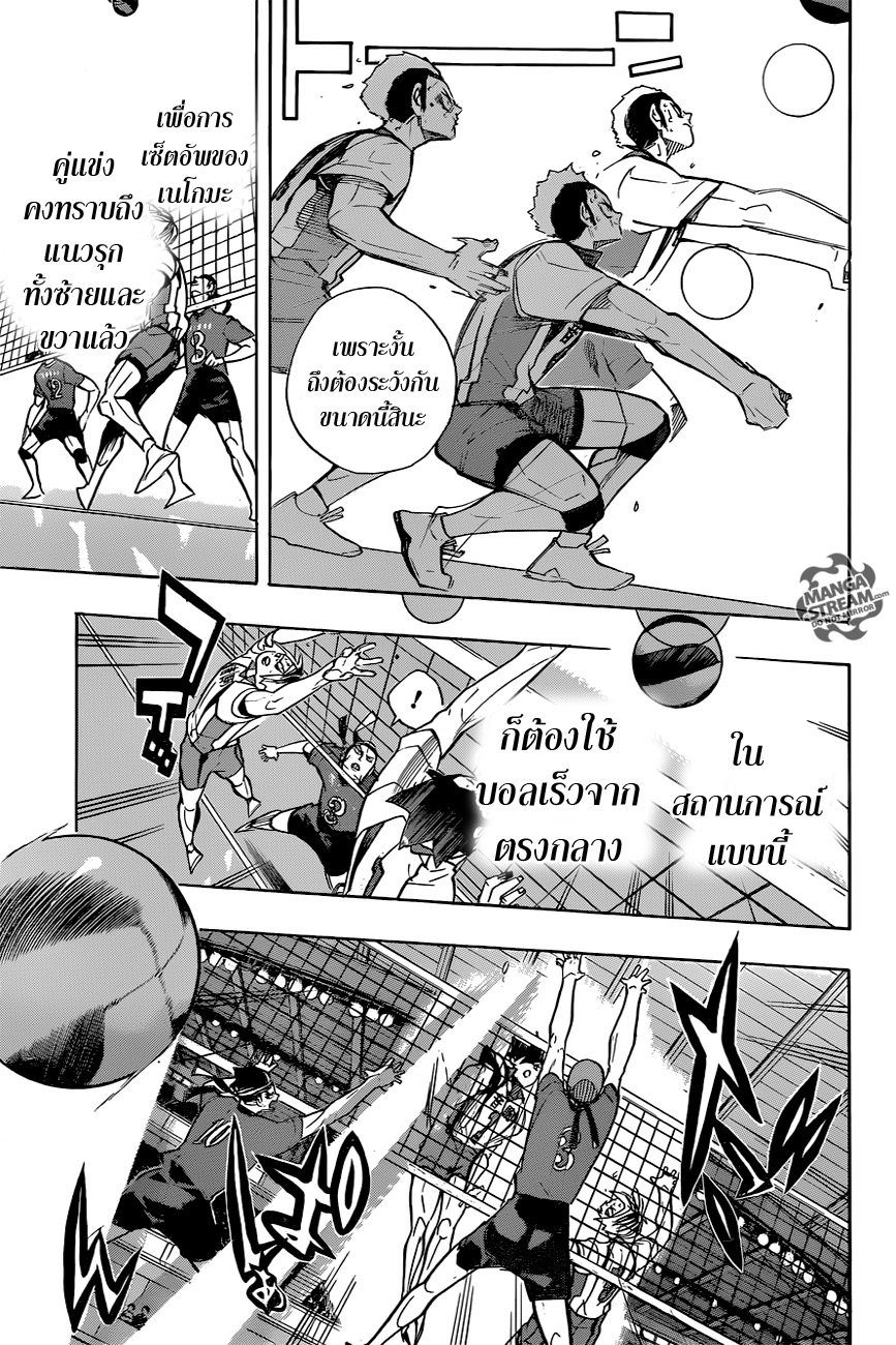Haikyuu!! 268-ทฤษฎีพละกำลังของเค็นมะ