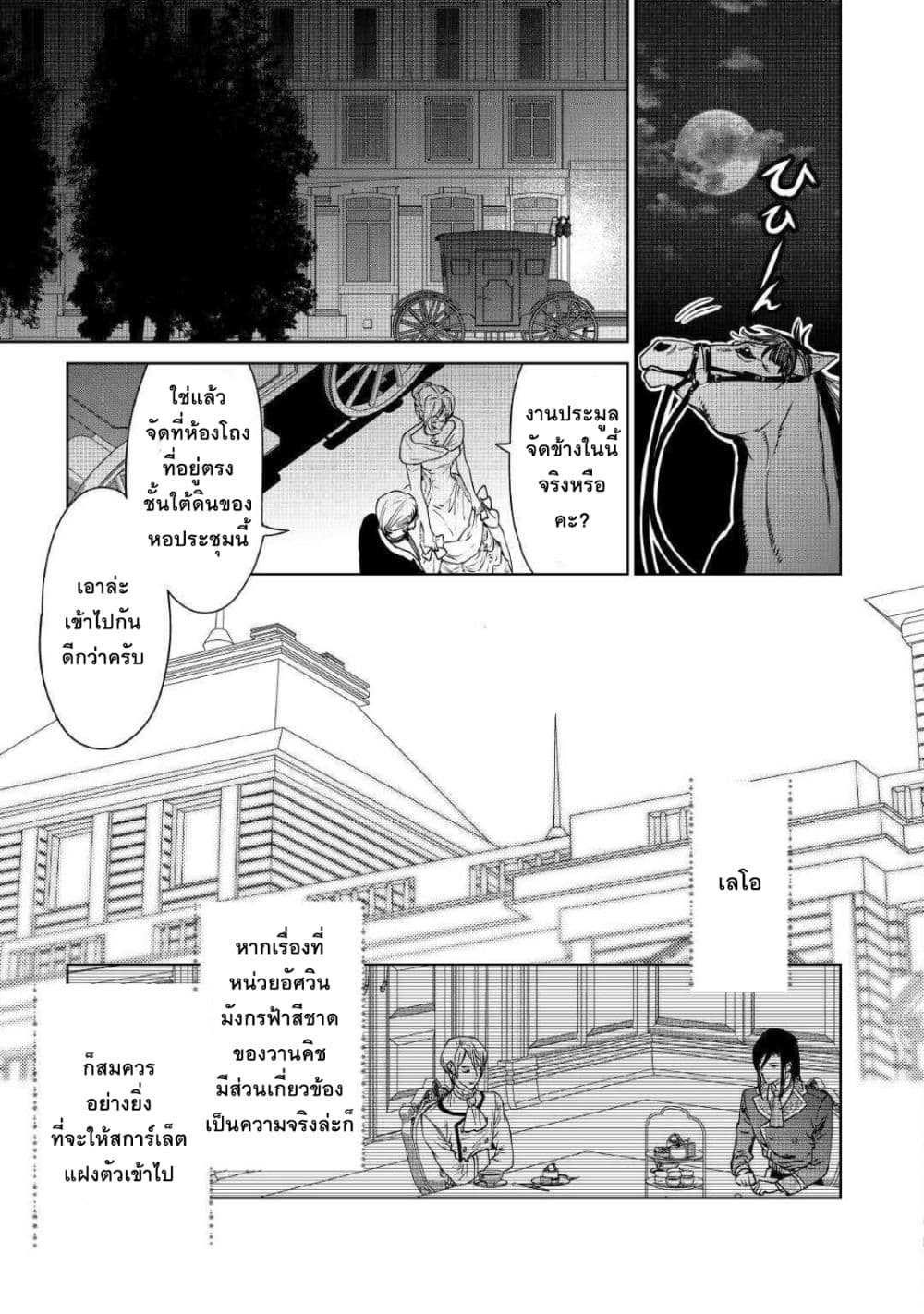 Saigo ni Hitotsu Dake Onengai Shitemo Yoroshii Deshouka 10-10
