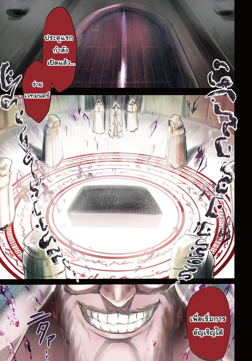 Kuro no Maou 1-1