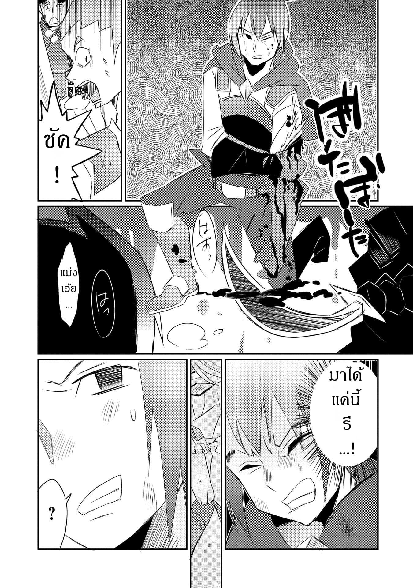 Watashi, Nouryoku wa Heikinchi de tte Itta yo ne! 18-18
